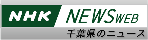 NHK NEWS WEB t̃j[X